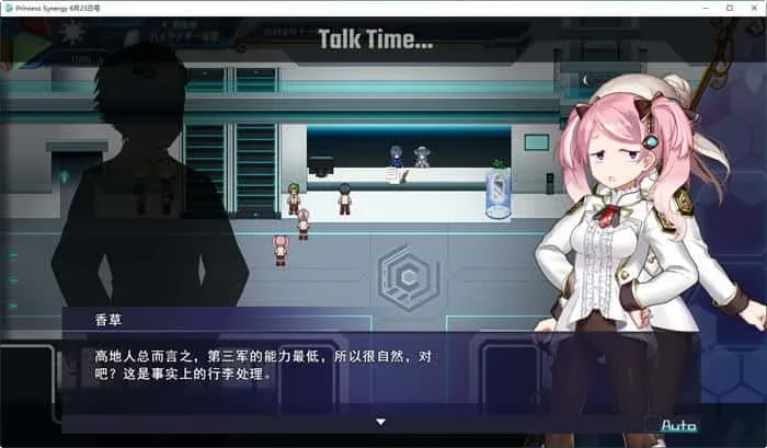 公主协同效应 公主协同效应中文官网PC版 封面图
